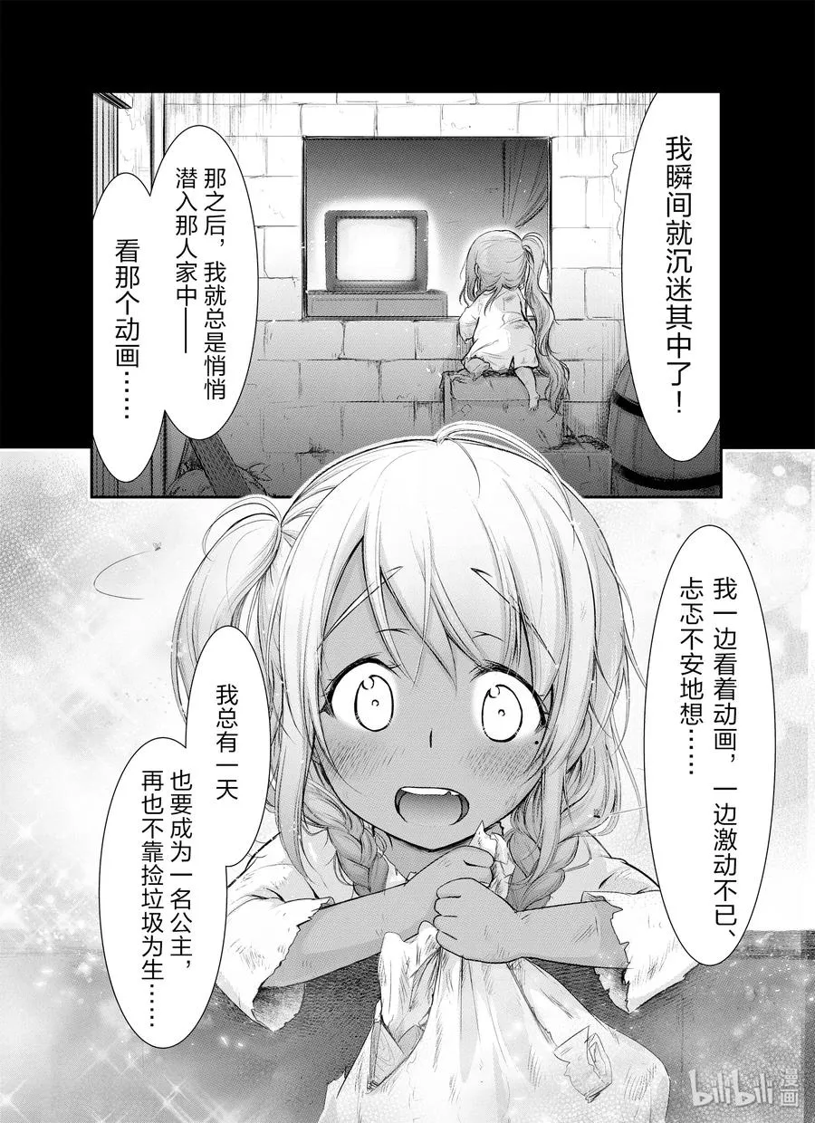 56 弱点 第25页