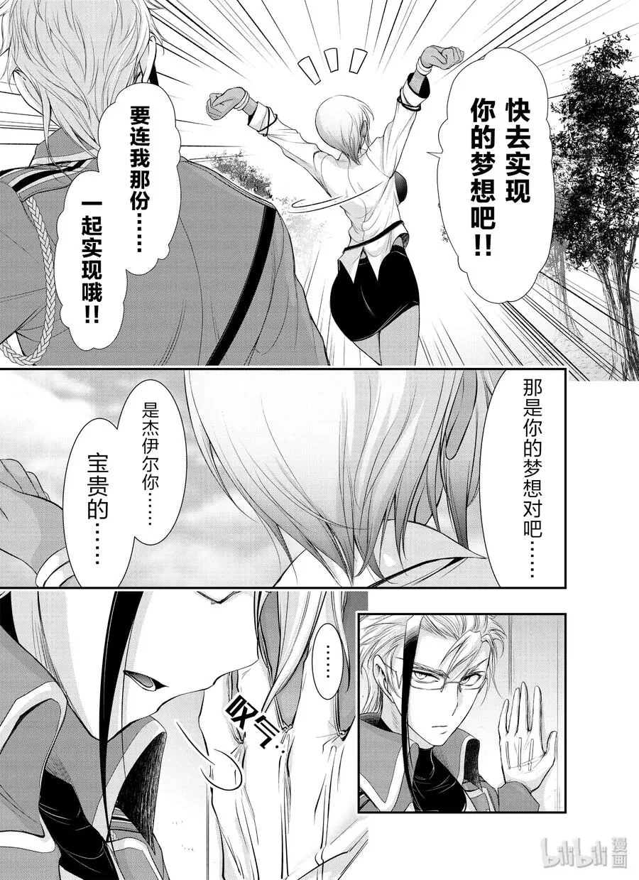 56 弱点 第28页