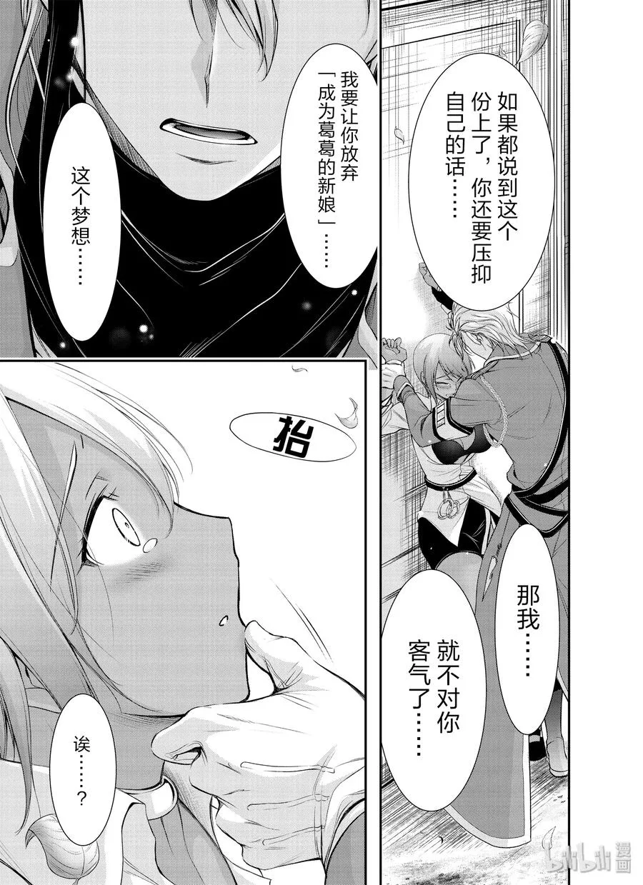 56 弱点 第34页