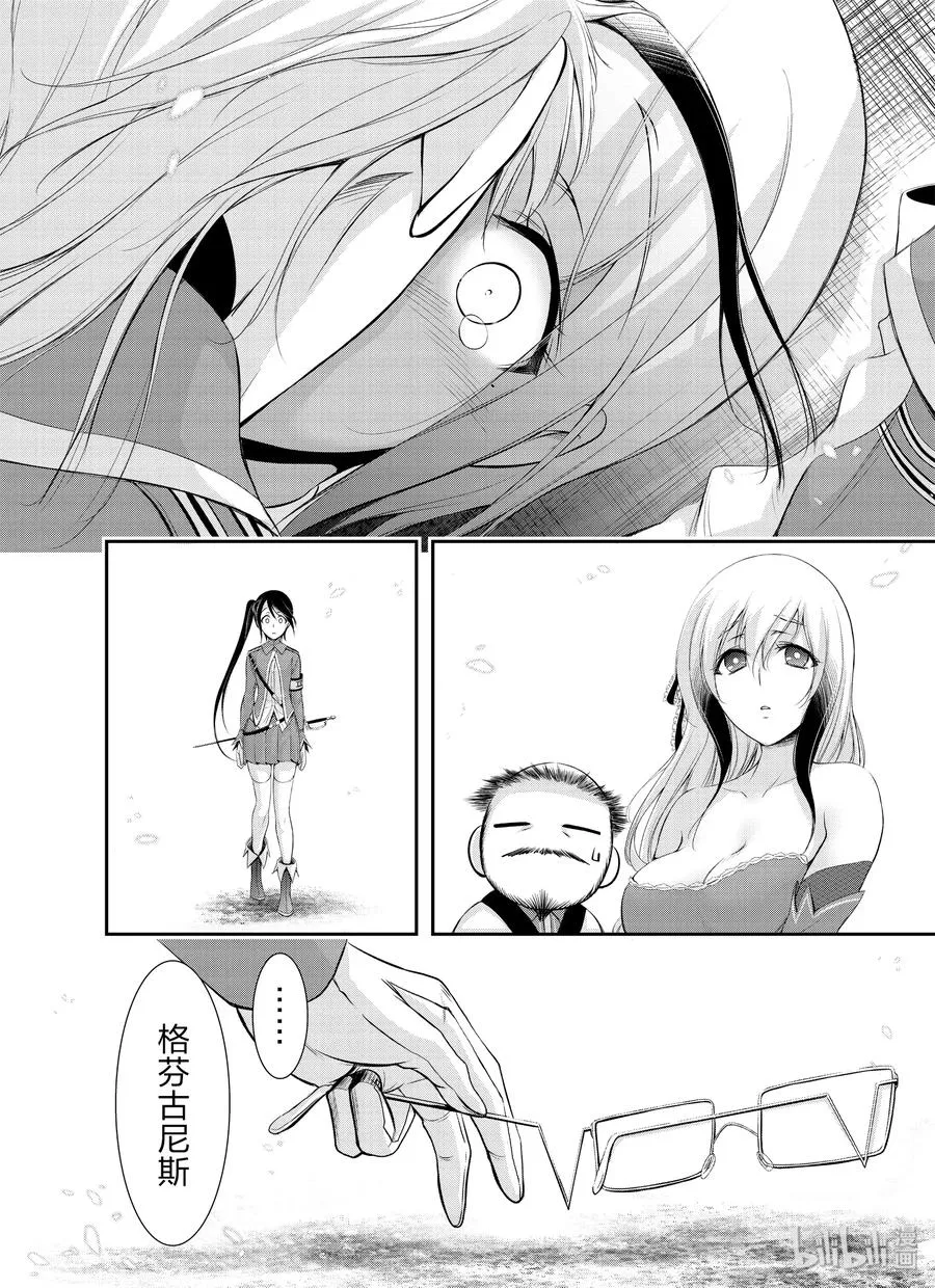56 弱点 第37页