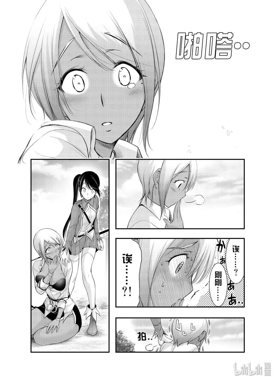 56 弱点 第40页