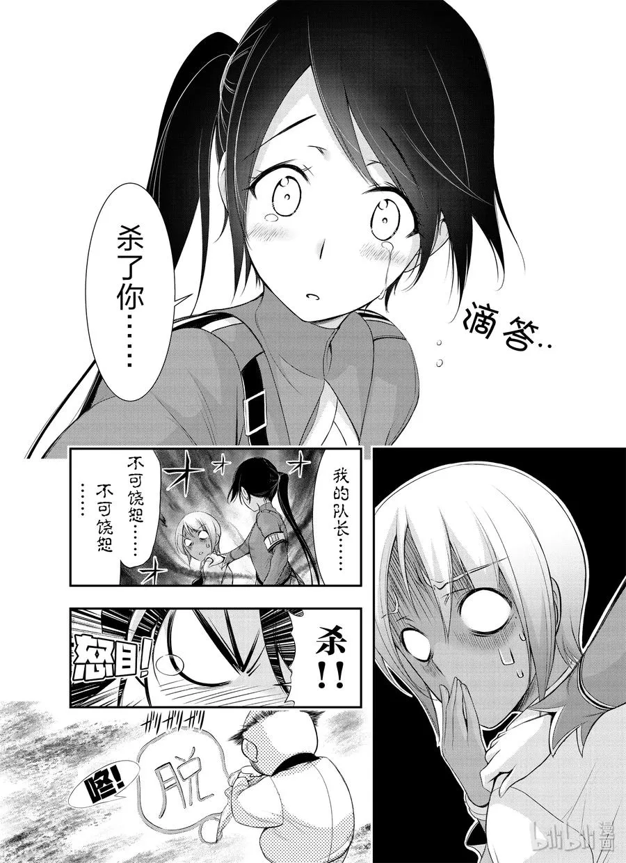 56 弱点 第41页