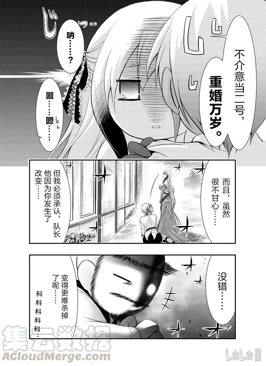 56 弱点 第43页