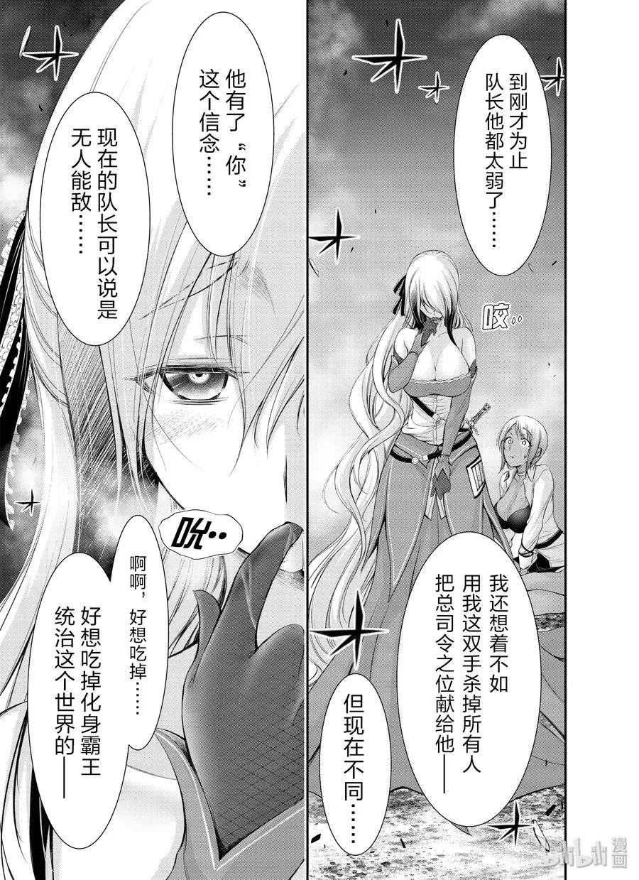 56 弱点 第44页