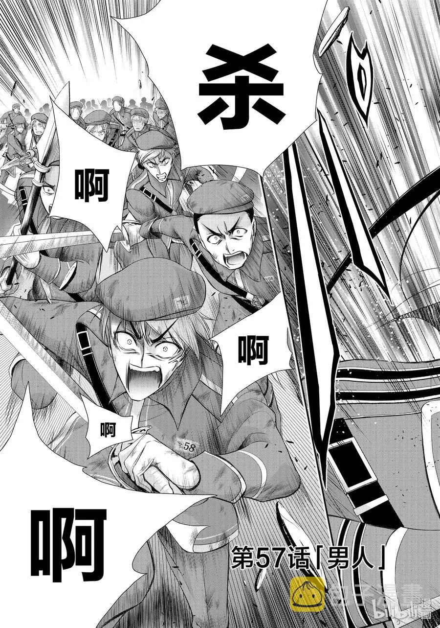 57 男人 第3页
