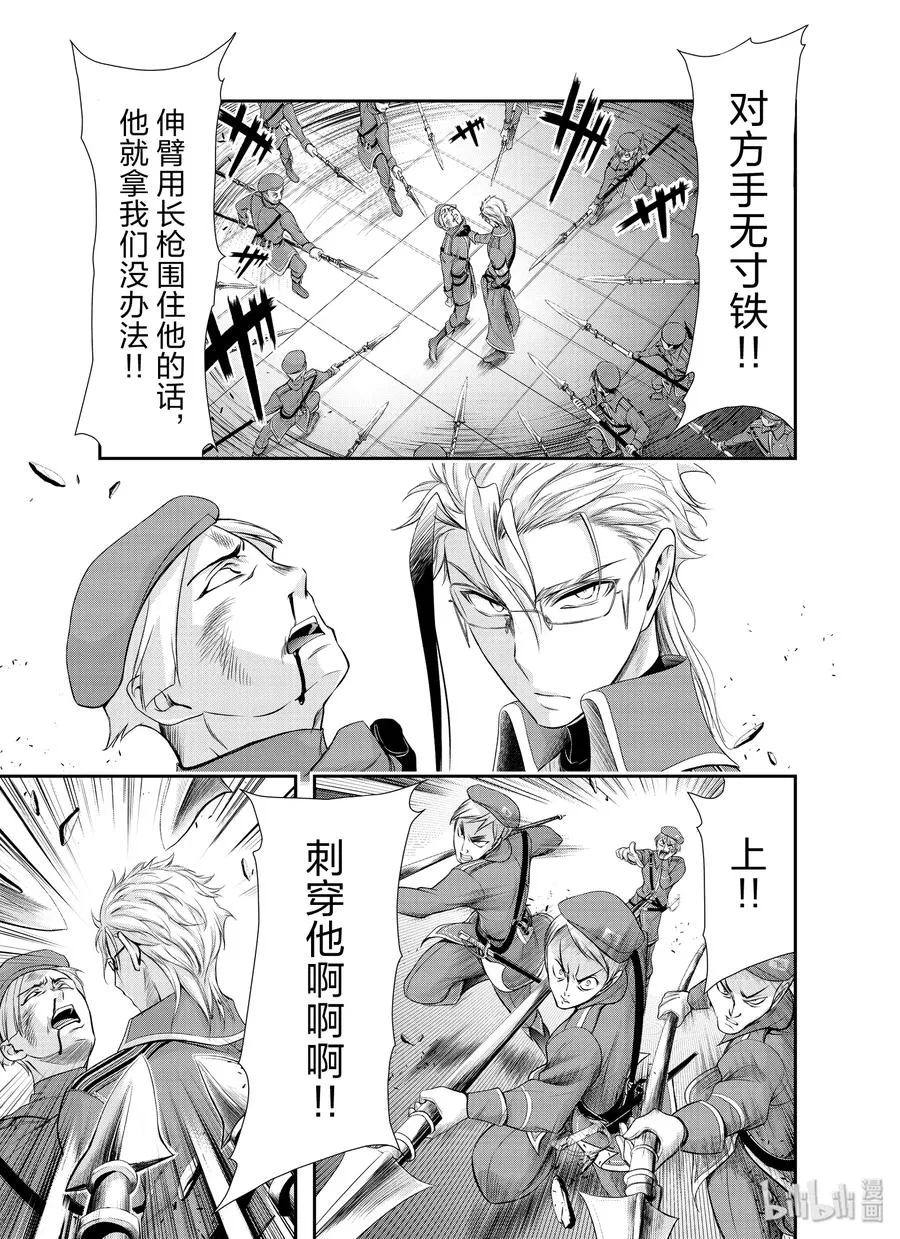 57 男人 第5页