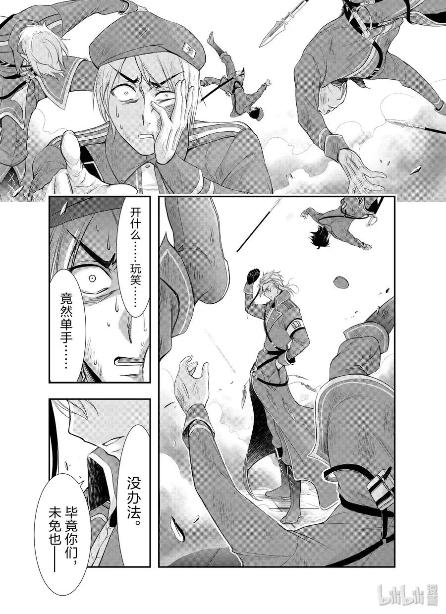 57 男人 第7页
