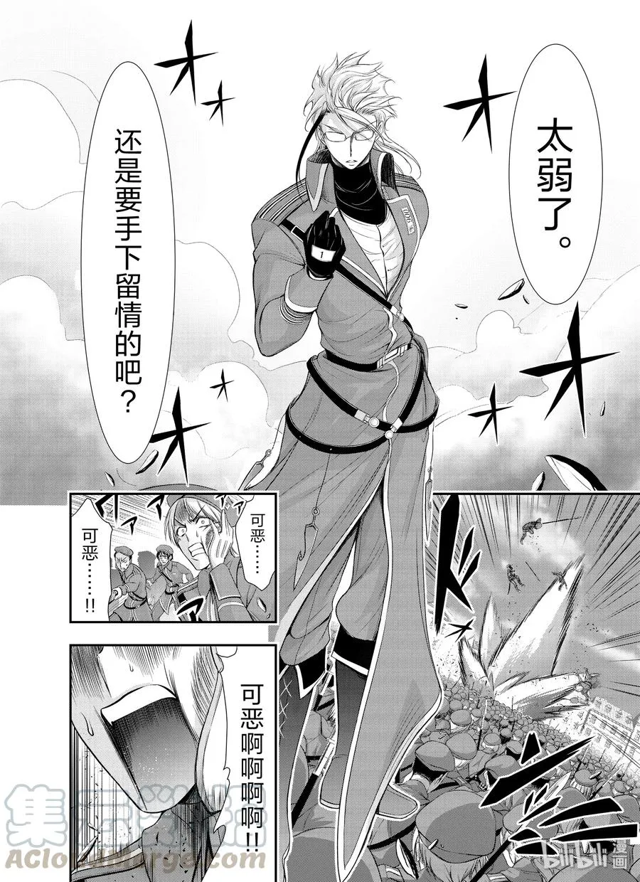 57 男人 第8页