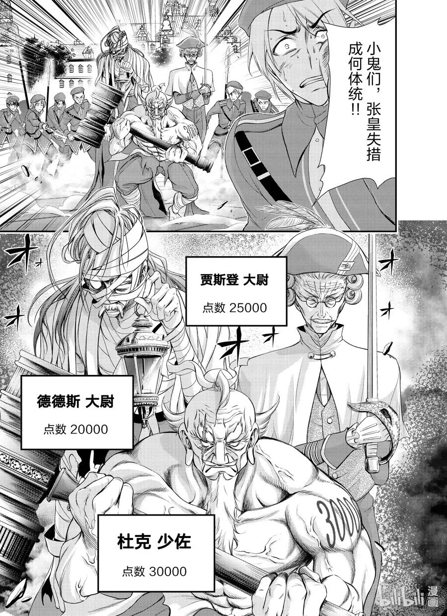 57 男人 第9页