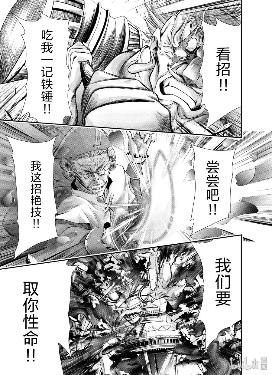 57 男人 第11页