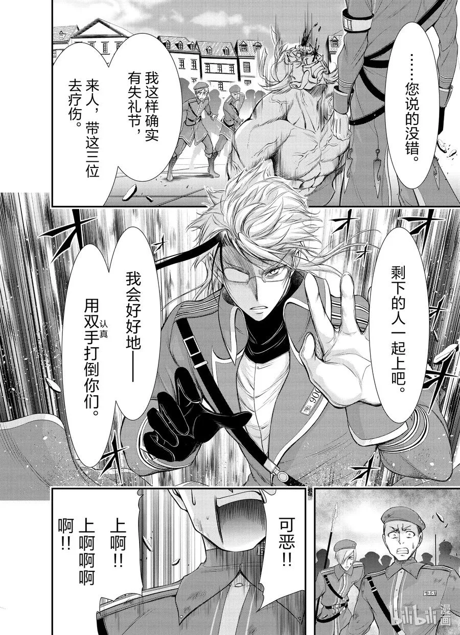 57 男人 第14页