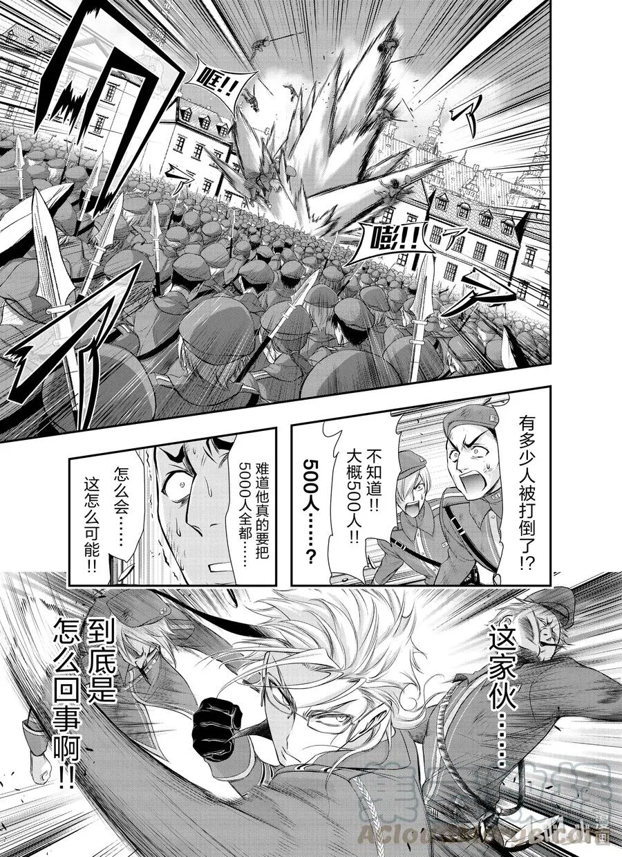 57 男人 第15页