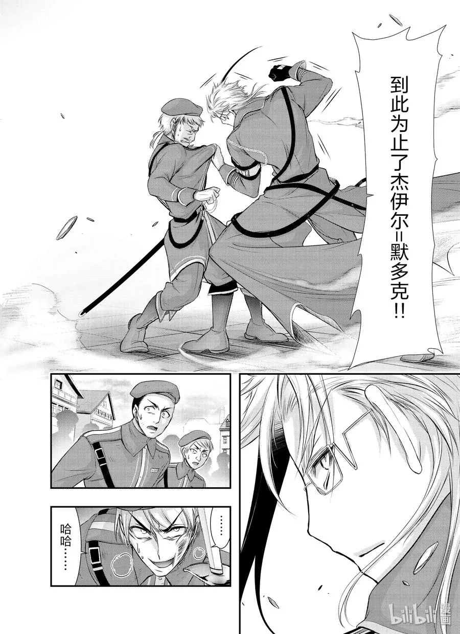 57 男人 第16页