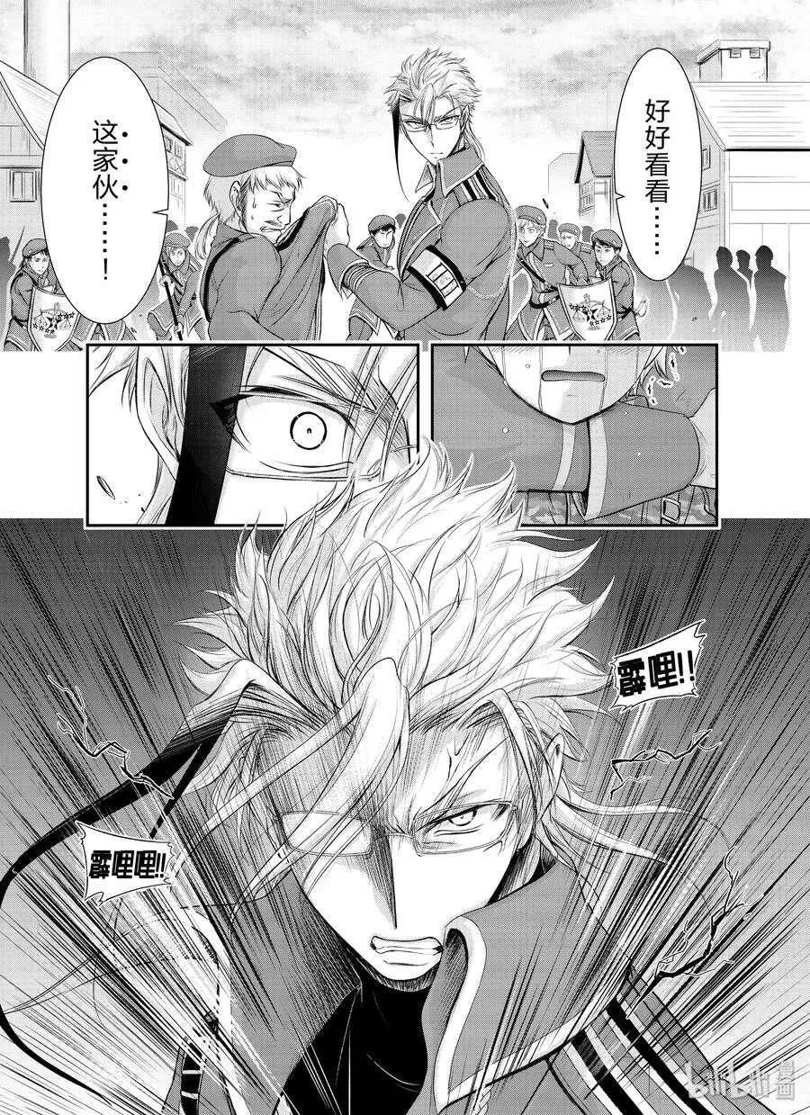 57 男人 第17页
