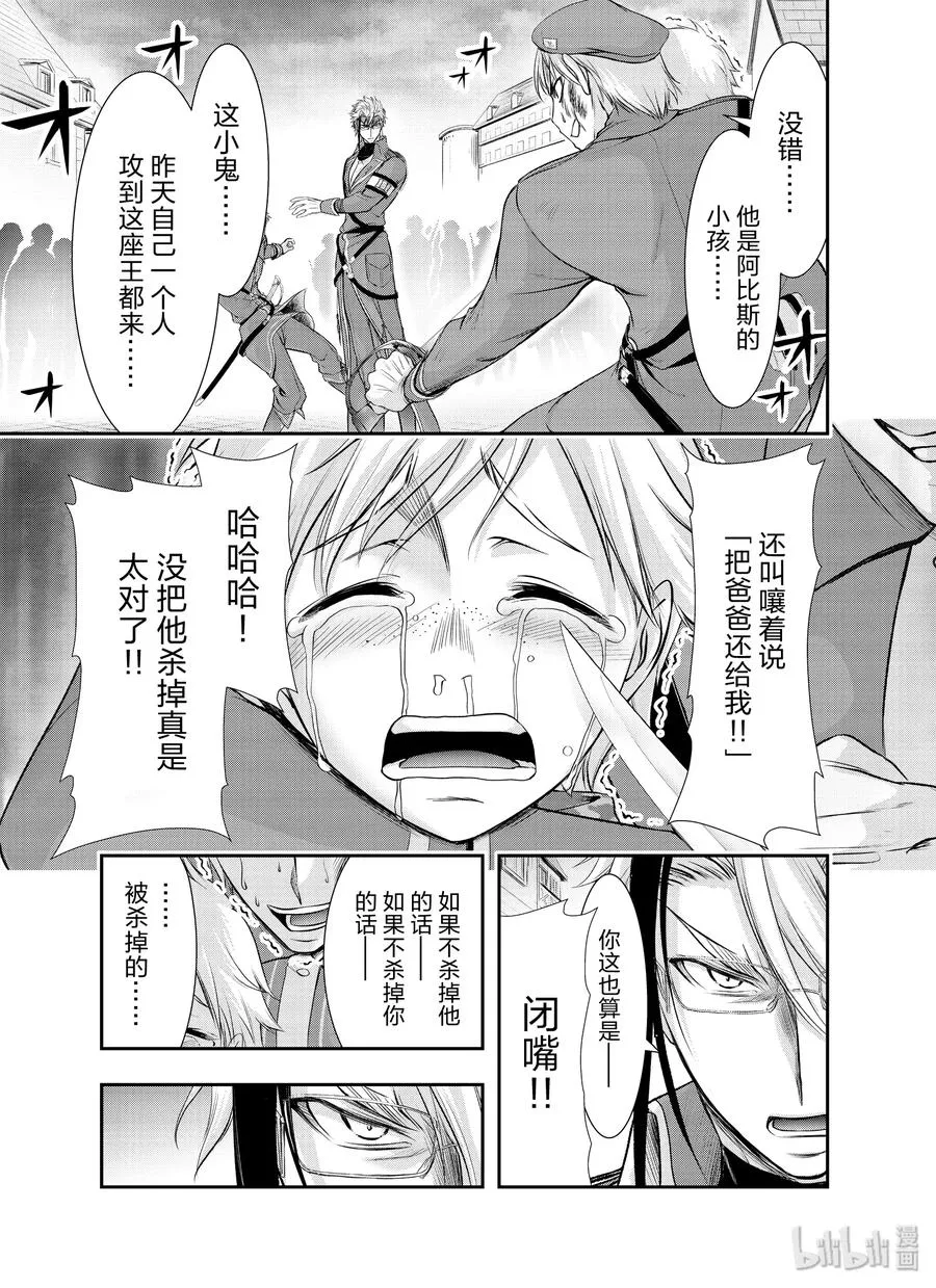 57 男人 第19页