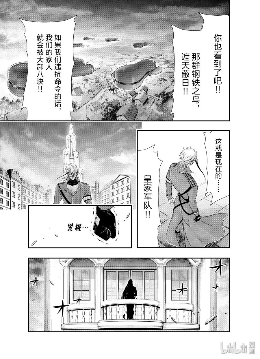 57 男人 第21页