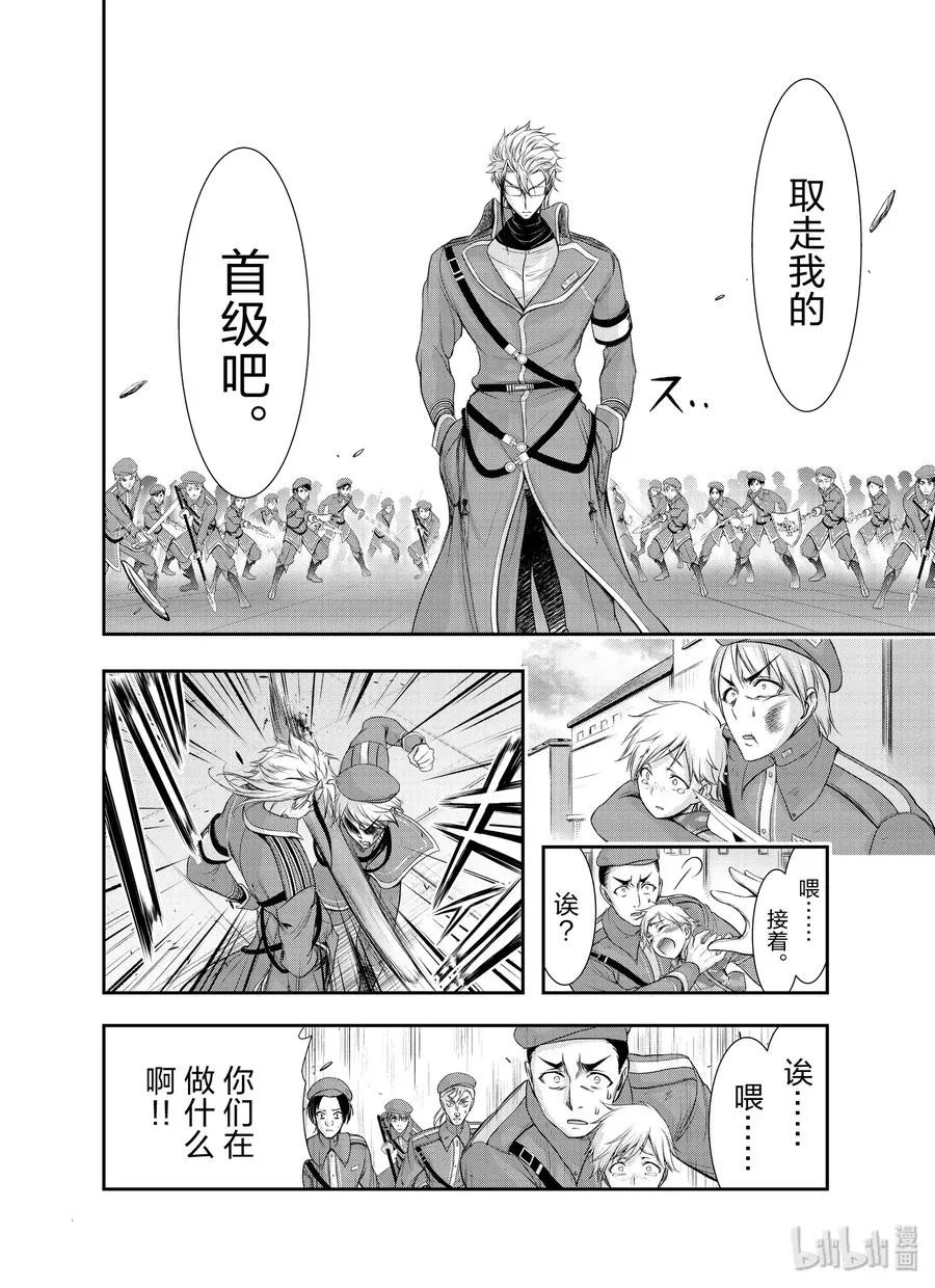 57 男人 第24页