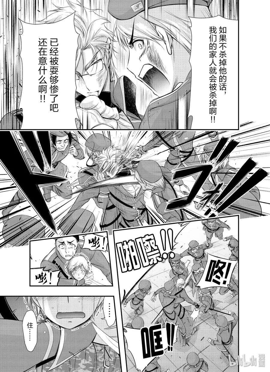 57 男人 第25页