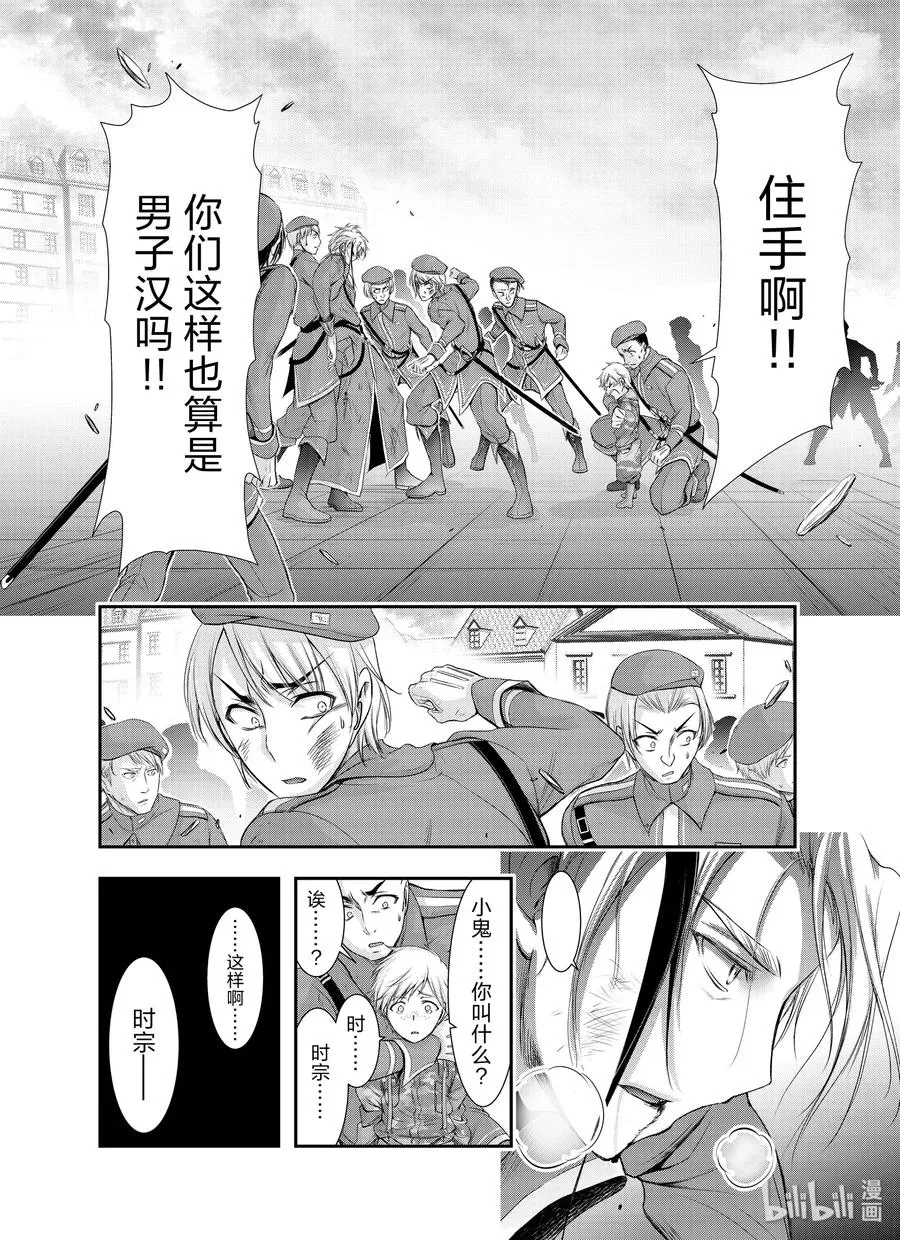 57 男人 第26页