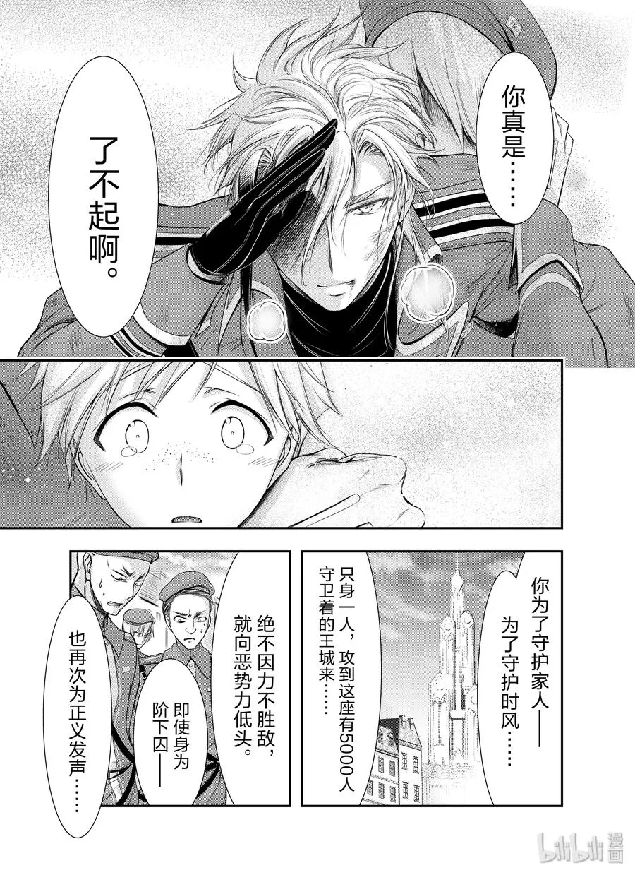 57 男人 第27页