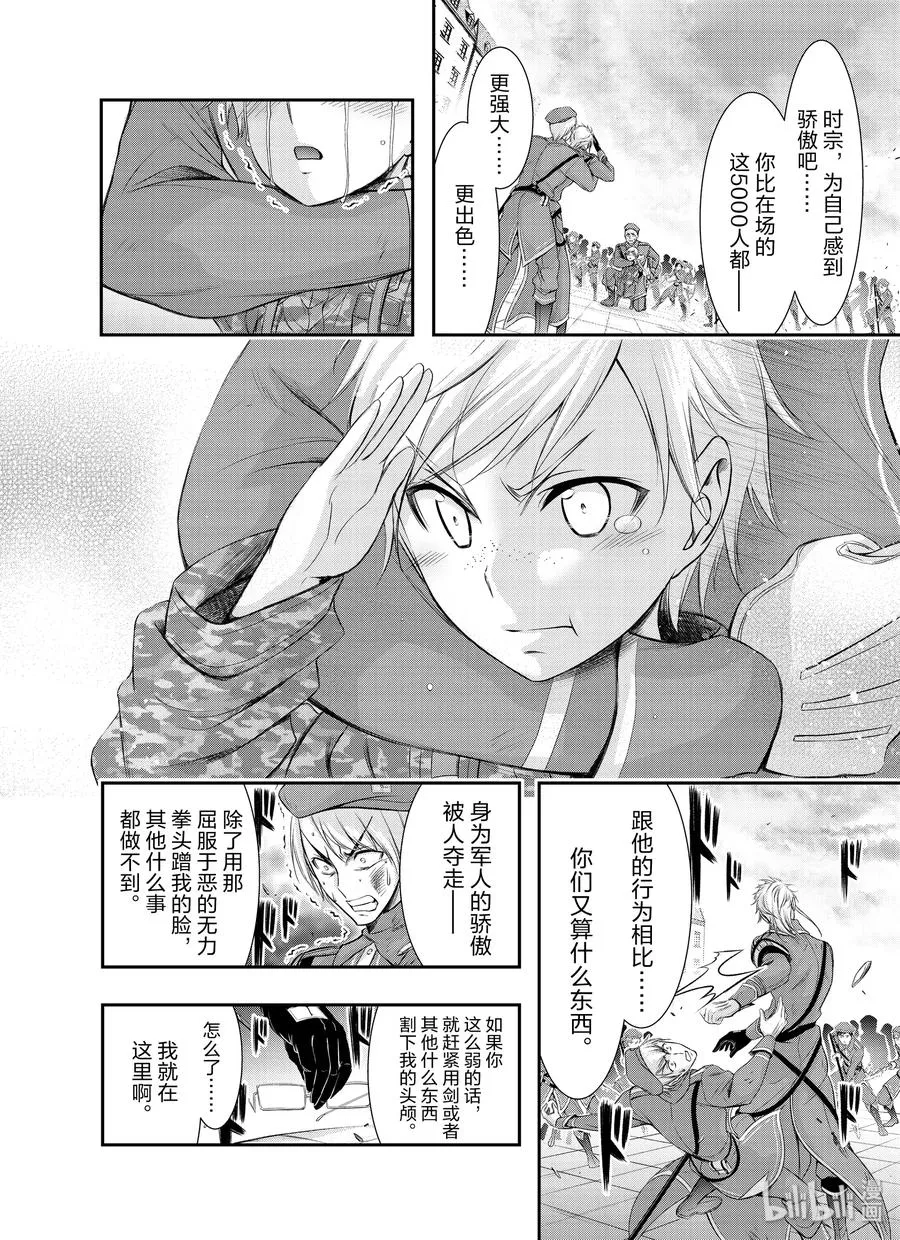 57 男人 第28页