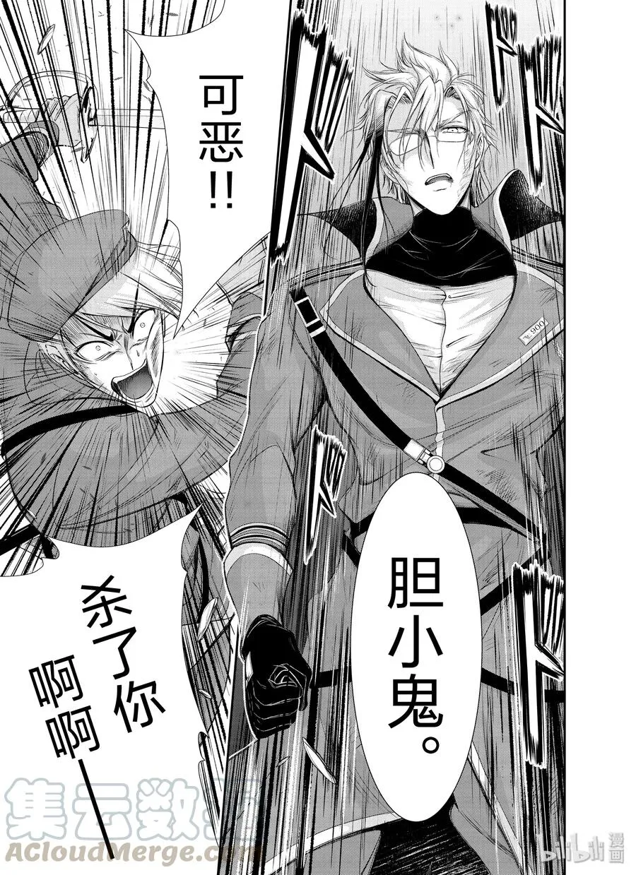 57 男人 第29页