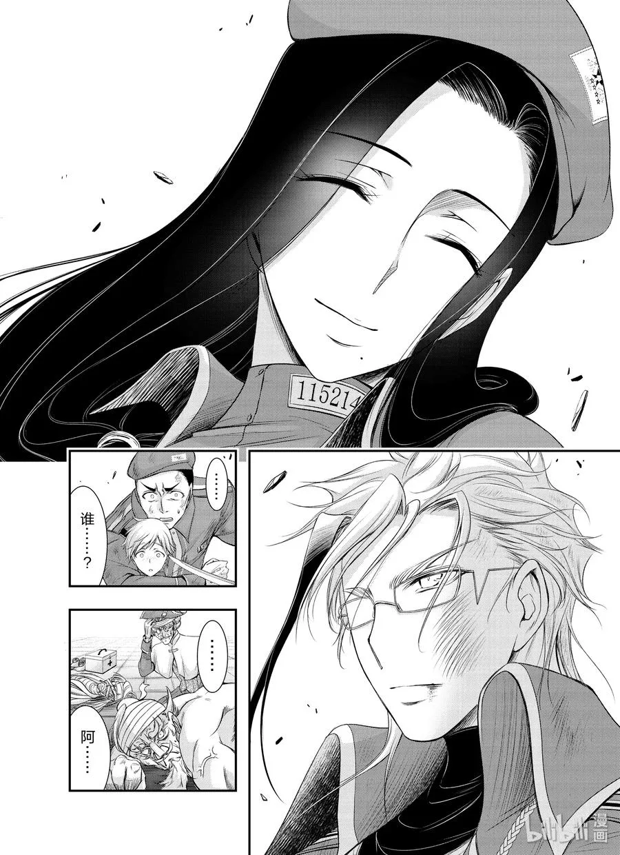 57 男人 第32页