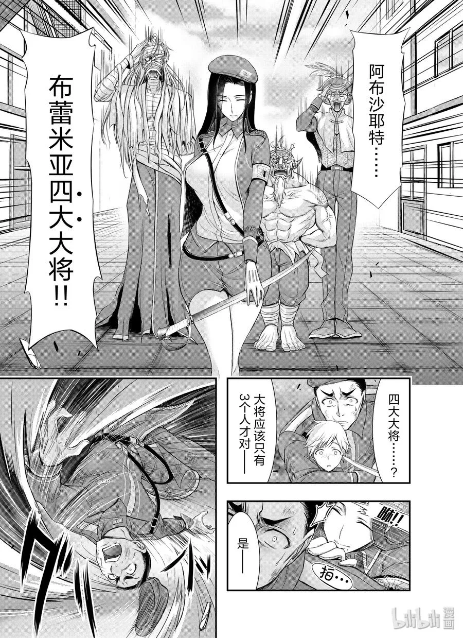 57 男人 第33页