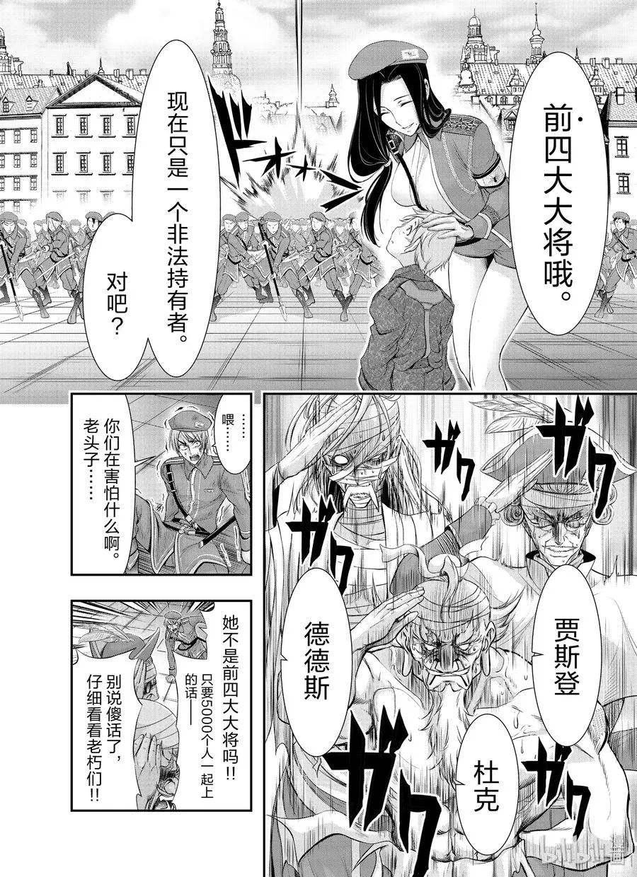 57 男人 第34页