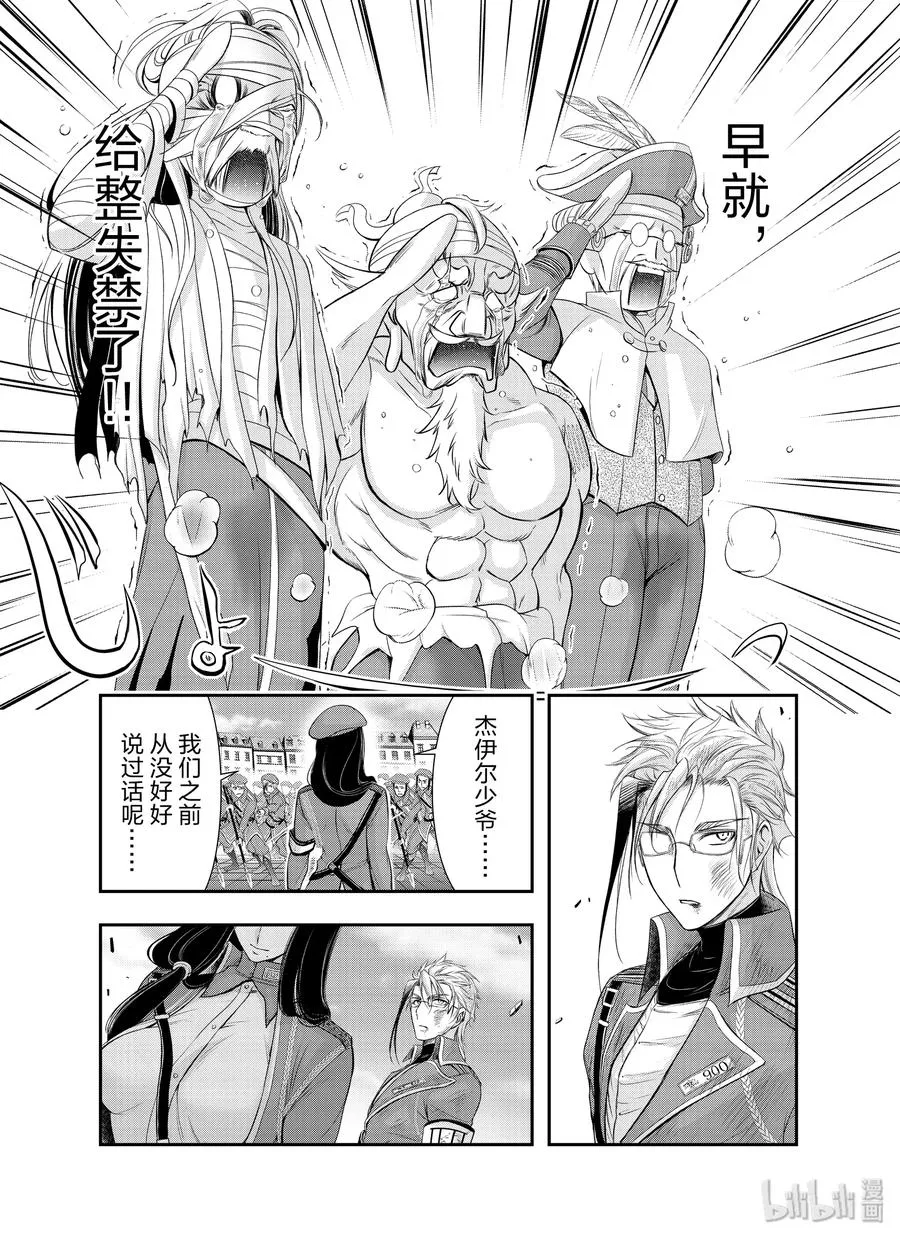 57 男人 第35页