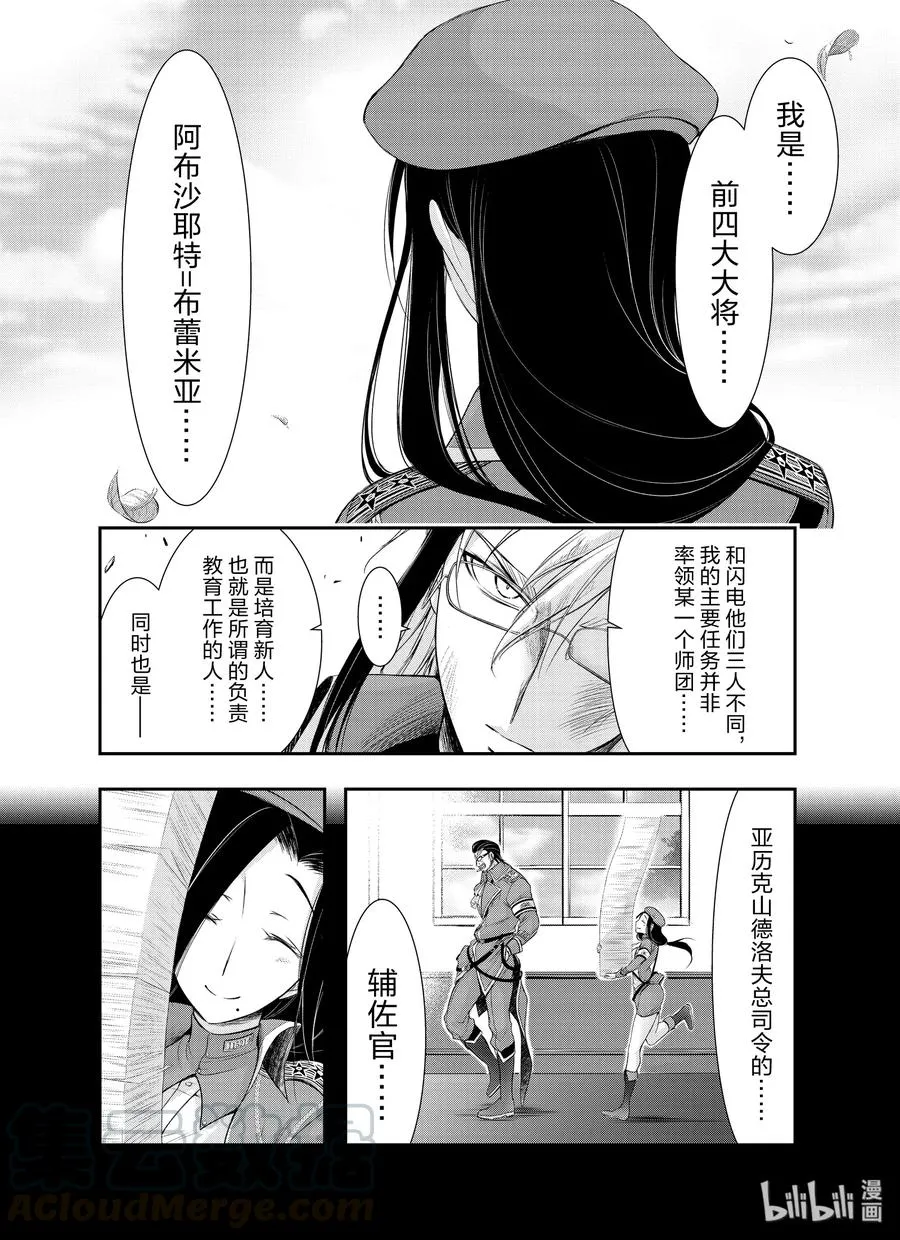 57 男人 第36页