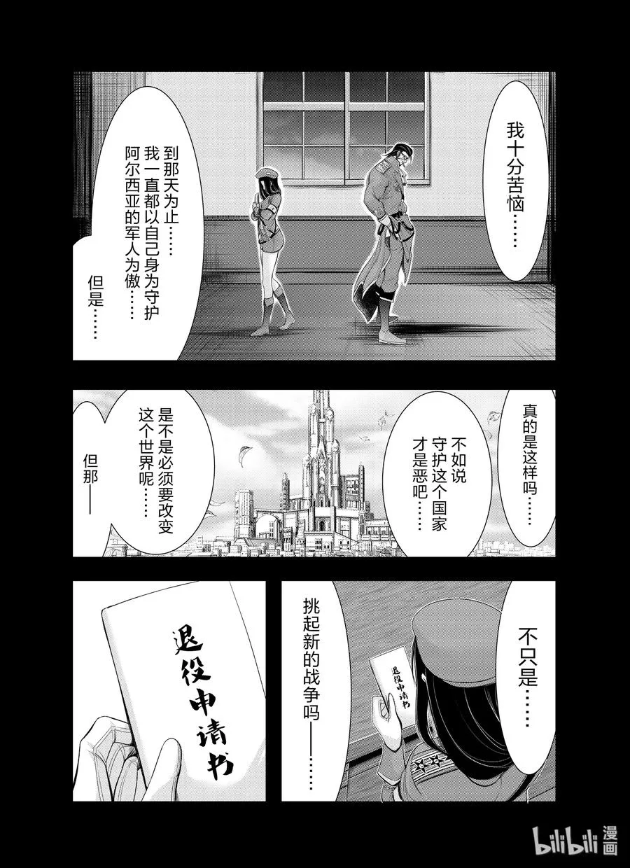 57 男人 第38页