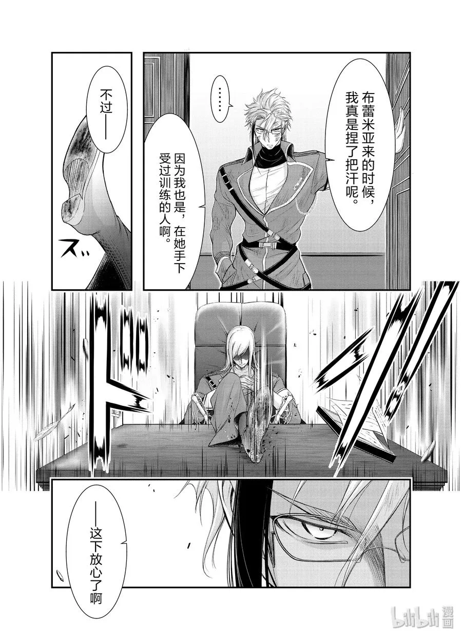 57 男人 第46页