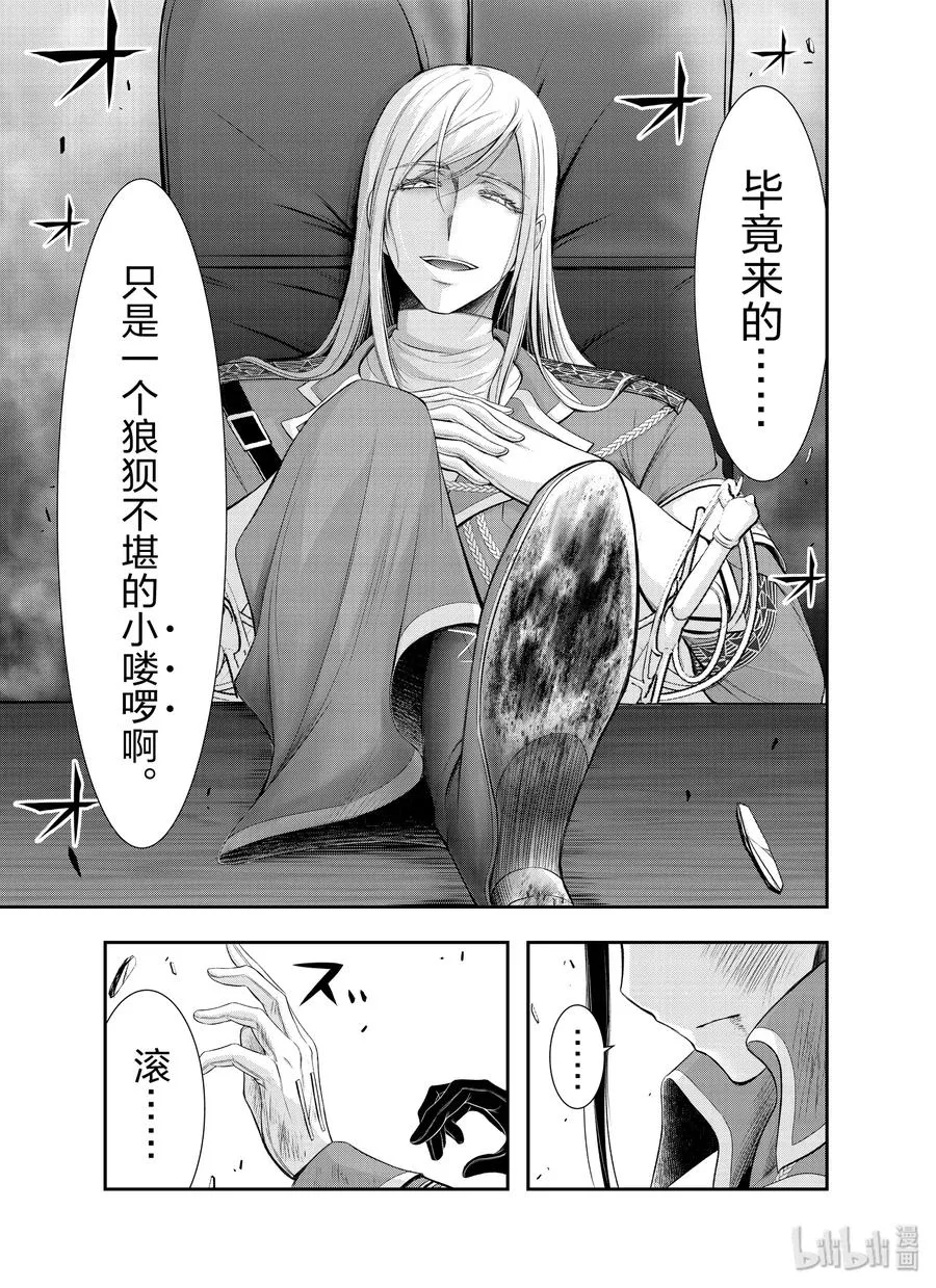 57 男人 第47页