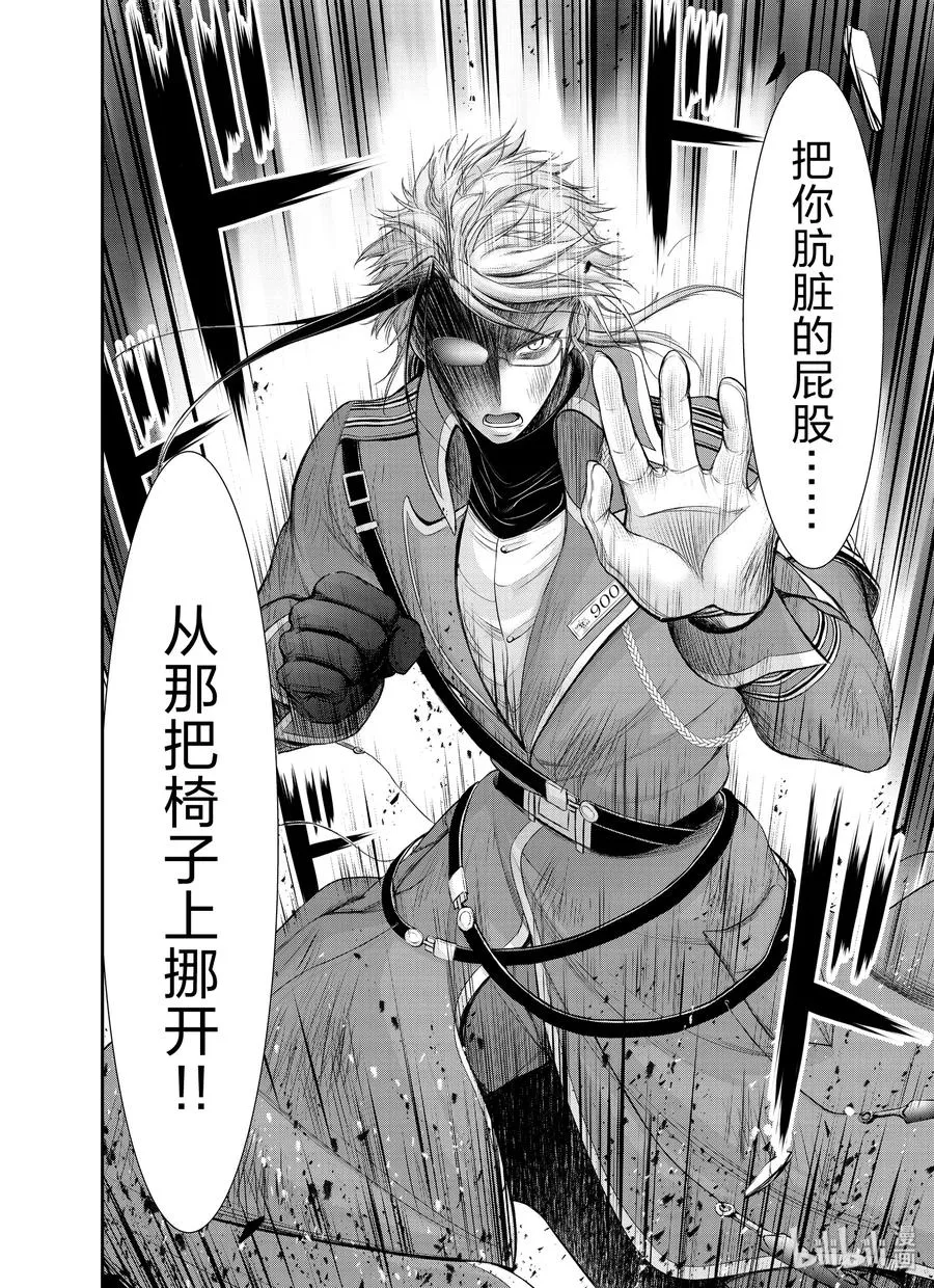 57 男人 第48页