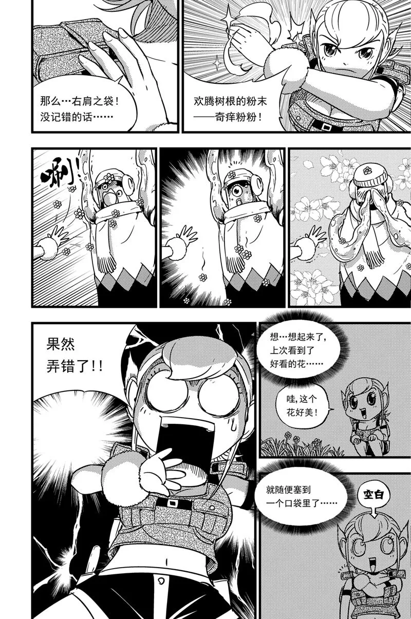 034 各展实力 第3页