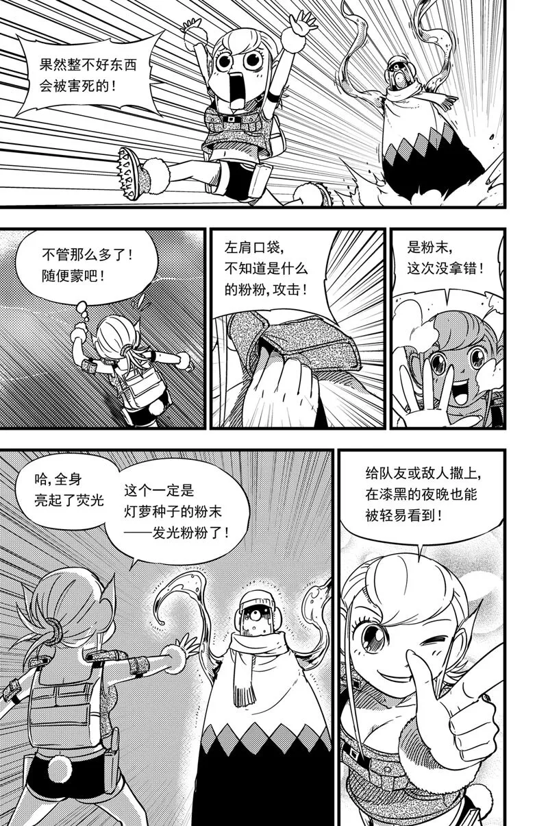 034 各展实力 第4页