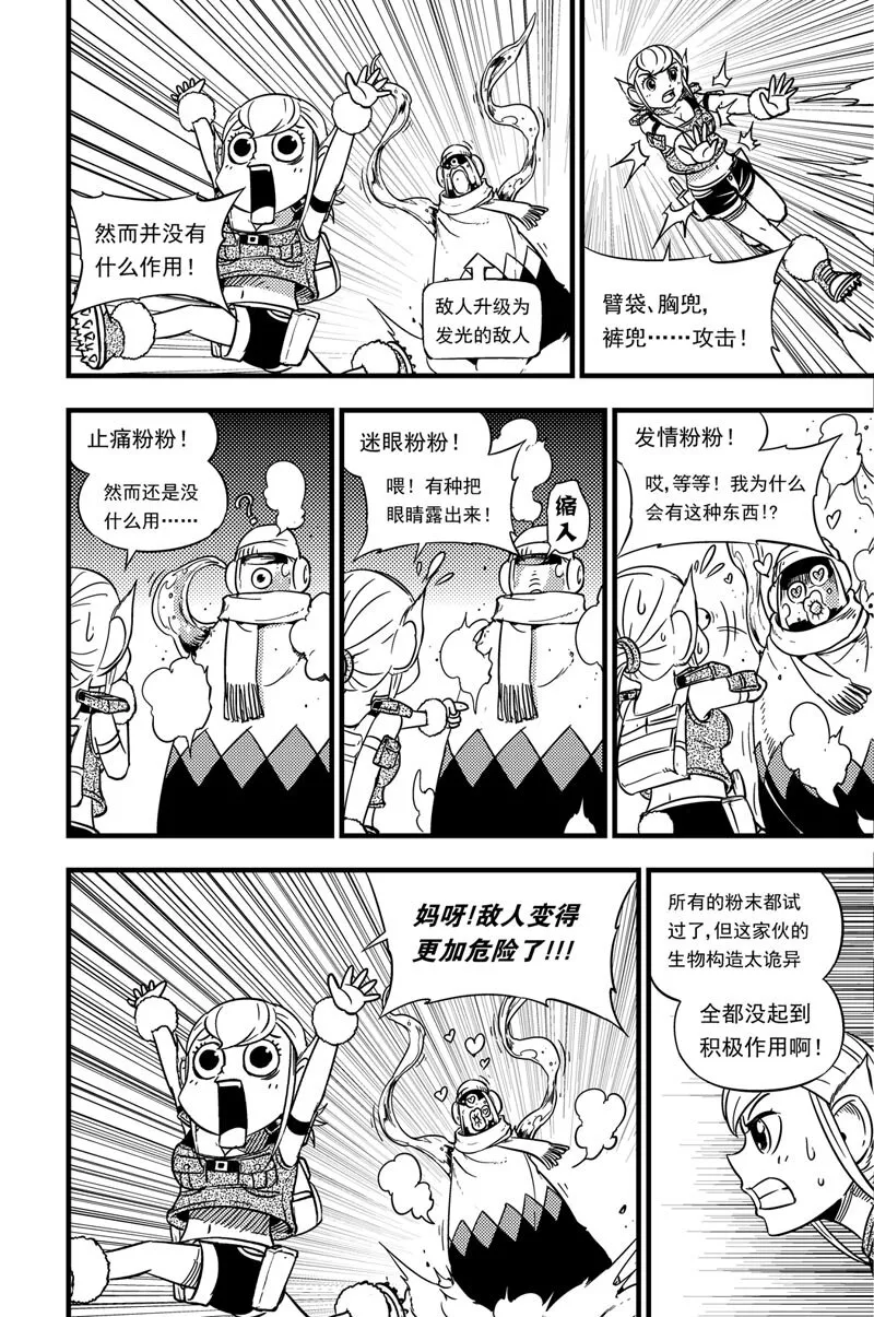 034 各展实力 第5页