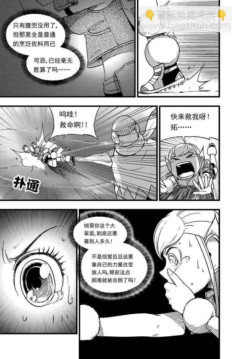 034 各展实力 第6页