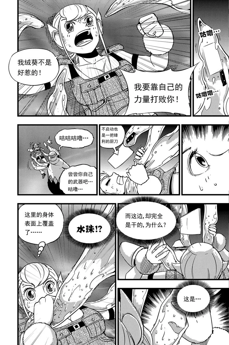 034 各展实力 第7页