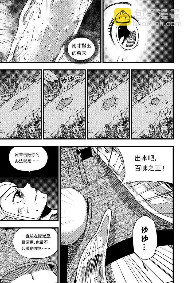 034 各展实力 第8页