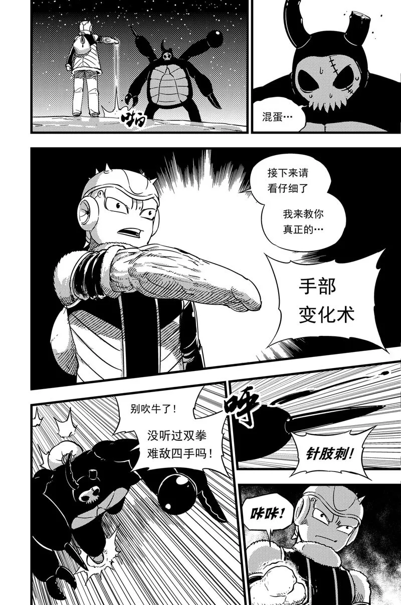 034 各展实力 第13页