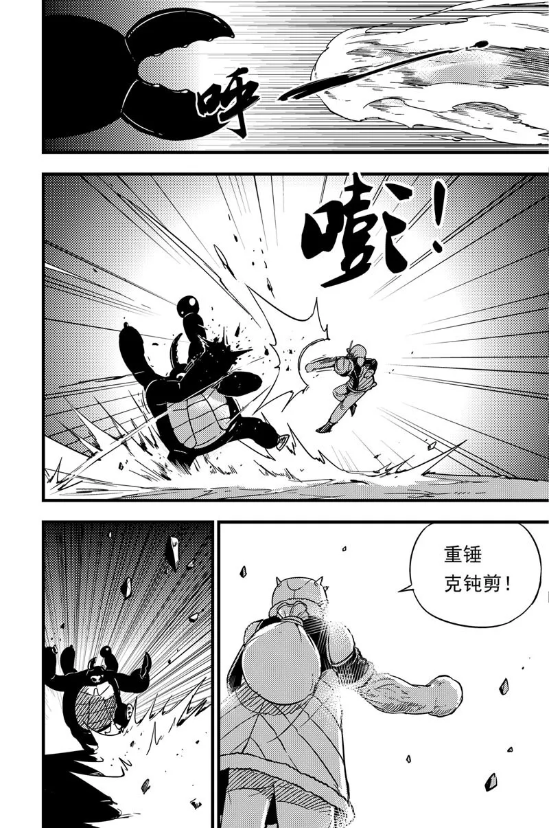 034 各展实力 第15页