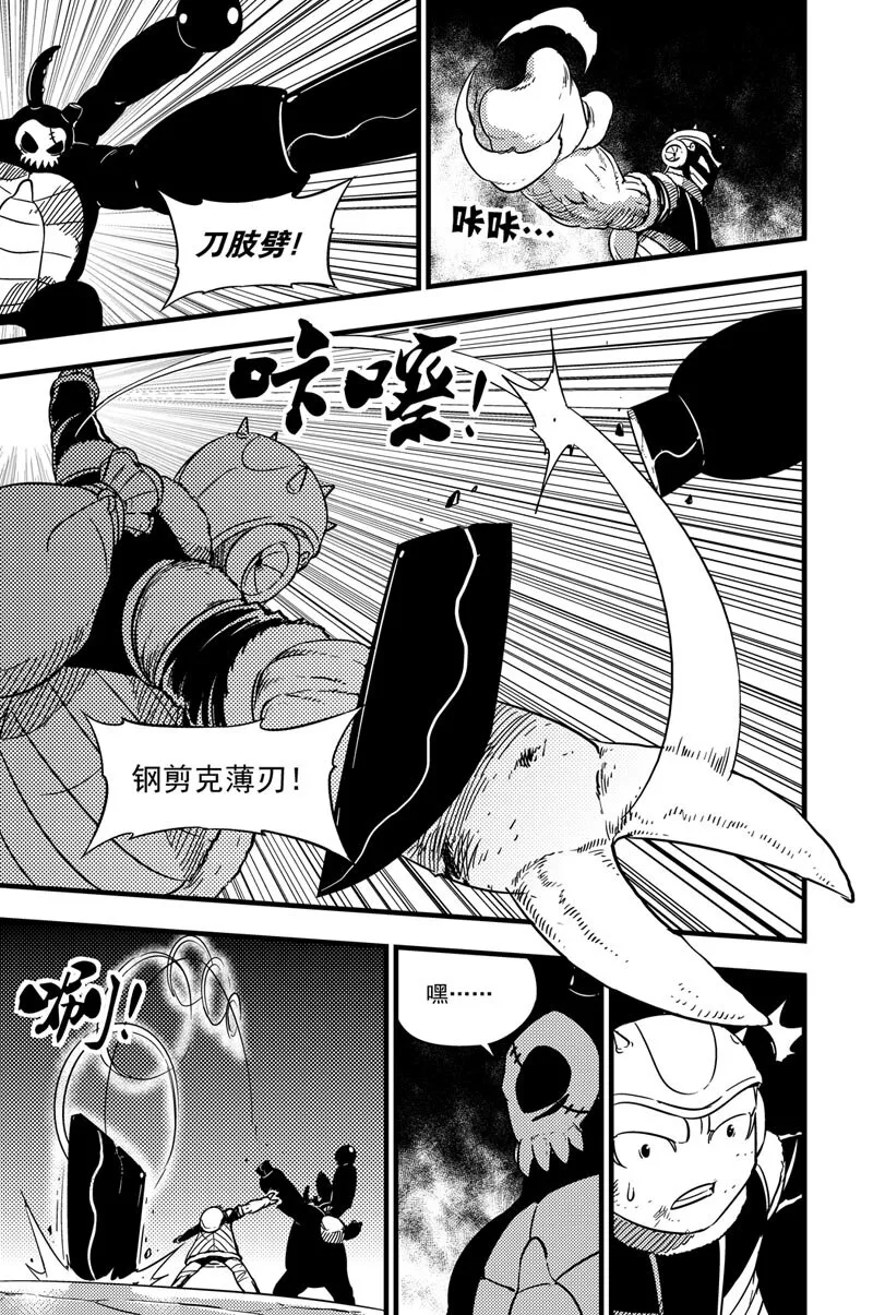 034 各展实力 第16页