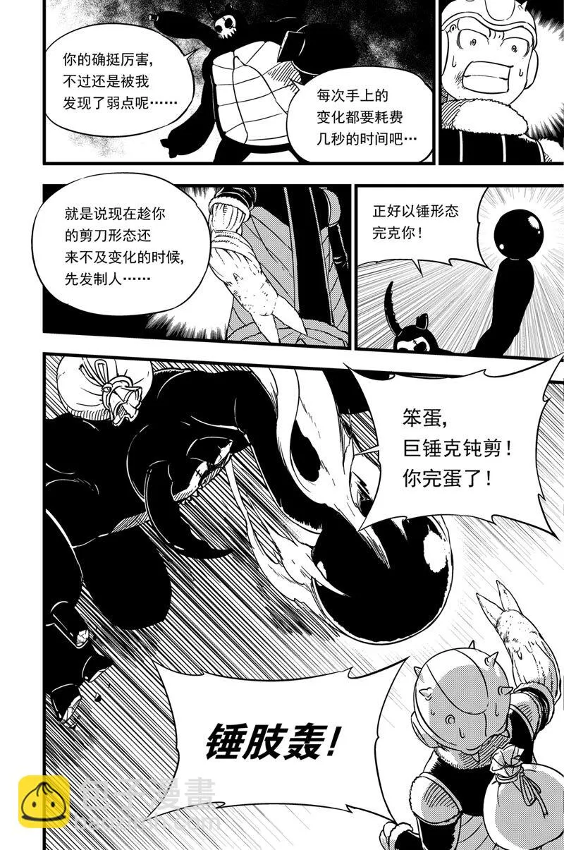 034 各展实力 第17页