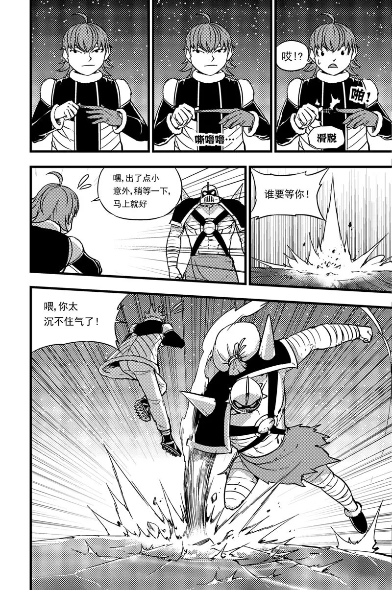 033 拓雷vs武者 第3页