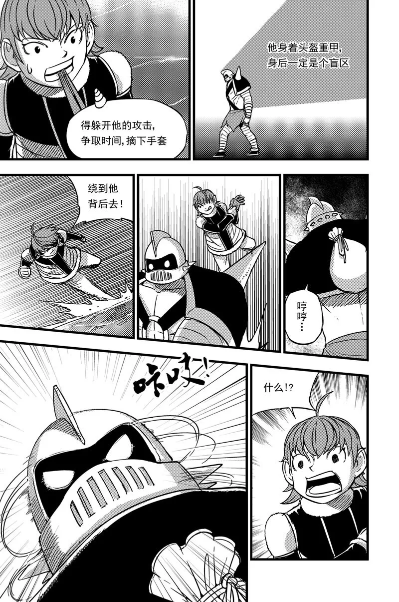 033 拓雷vs武者 第6页
