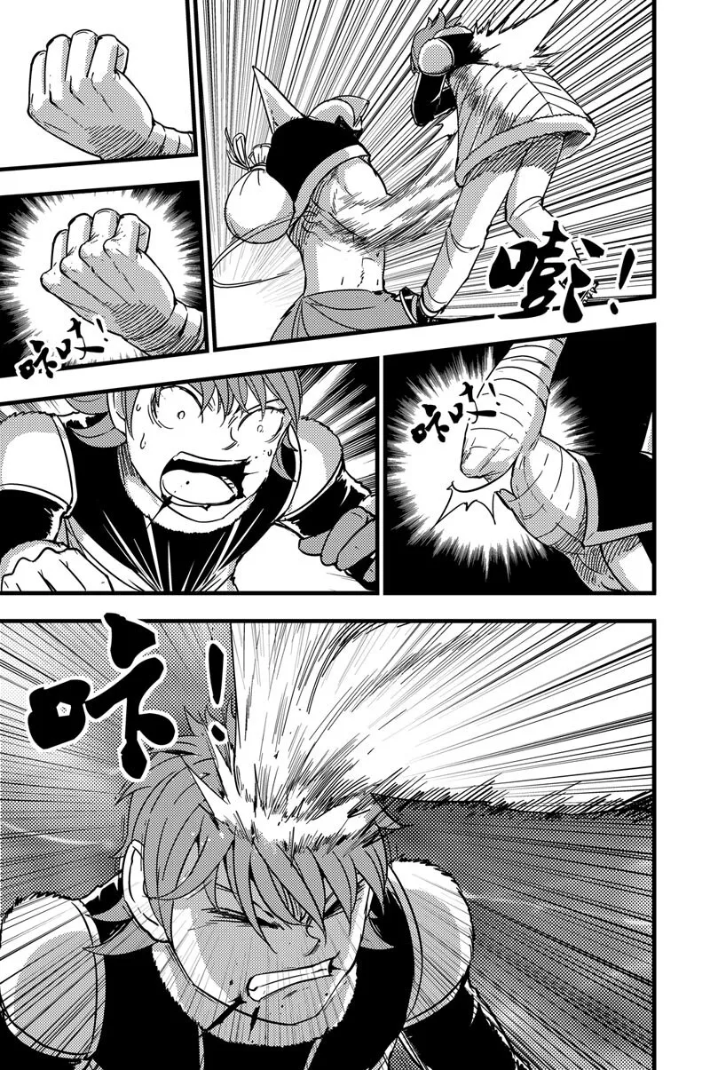 033 拓雷vs武者 第8页
