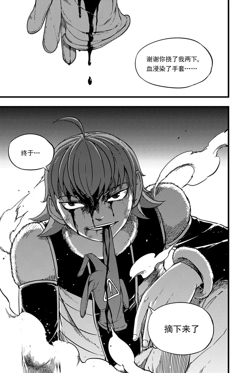 033 拓雷vs武者 第10页