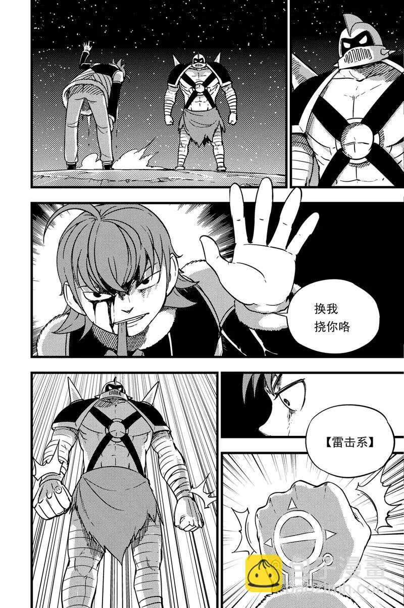 033 拓雷vs武者 第11页